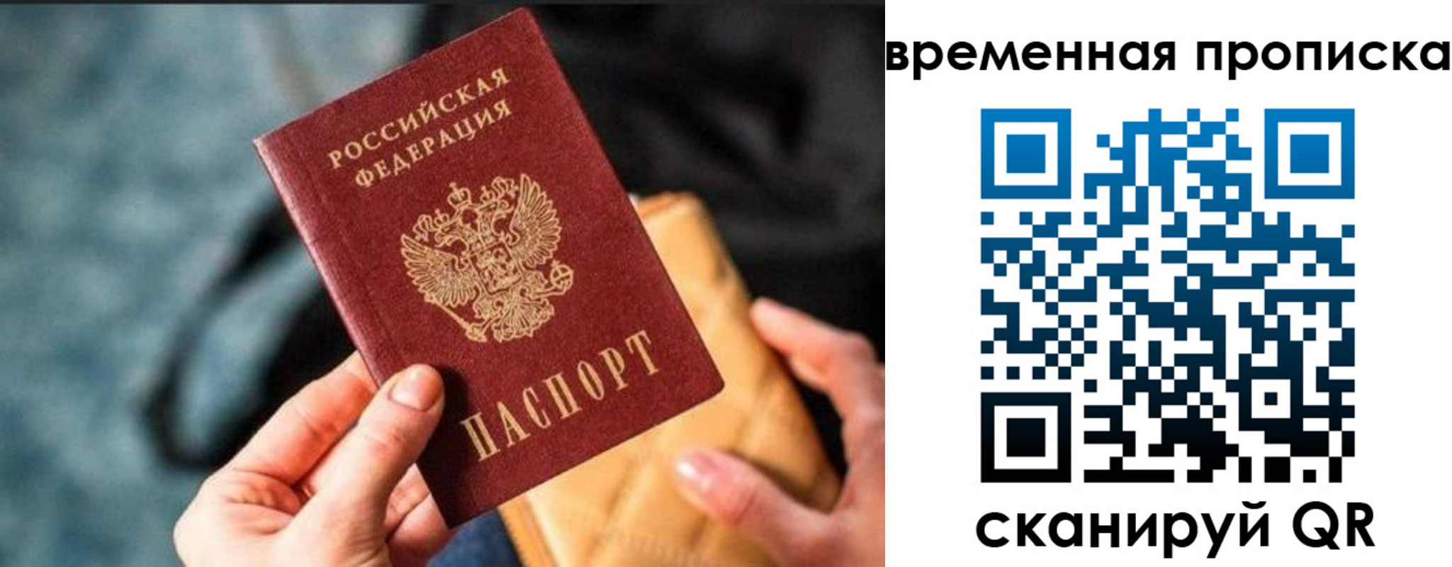 временная регистрация в Чернушке